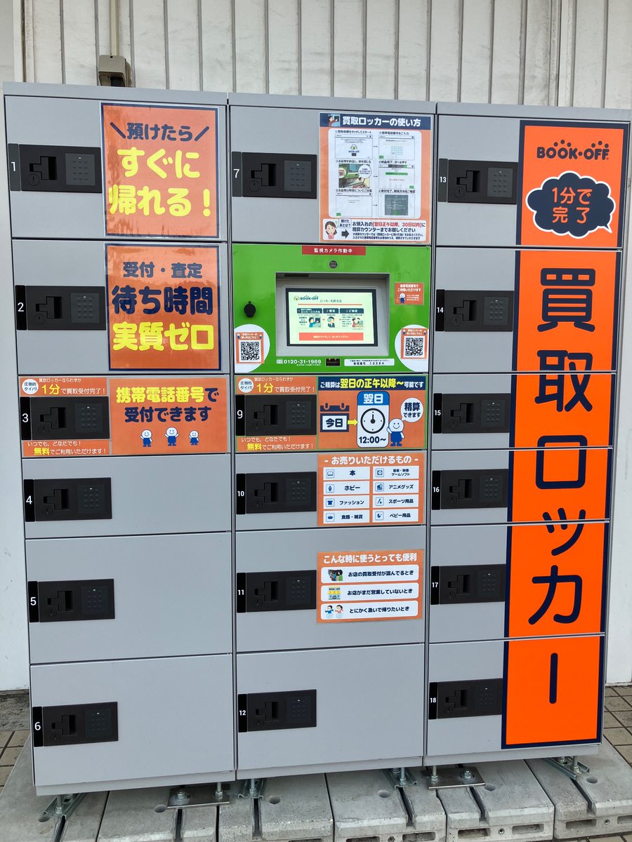 ブックオフ5号札幌宮の沢店 tweet media