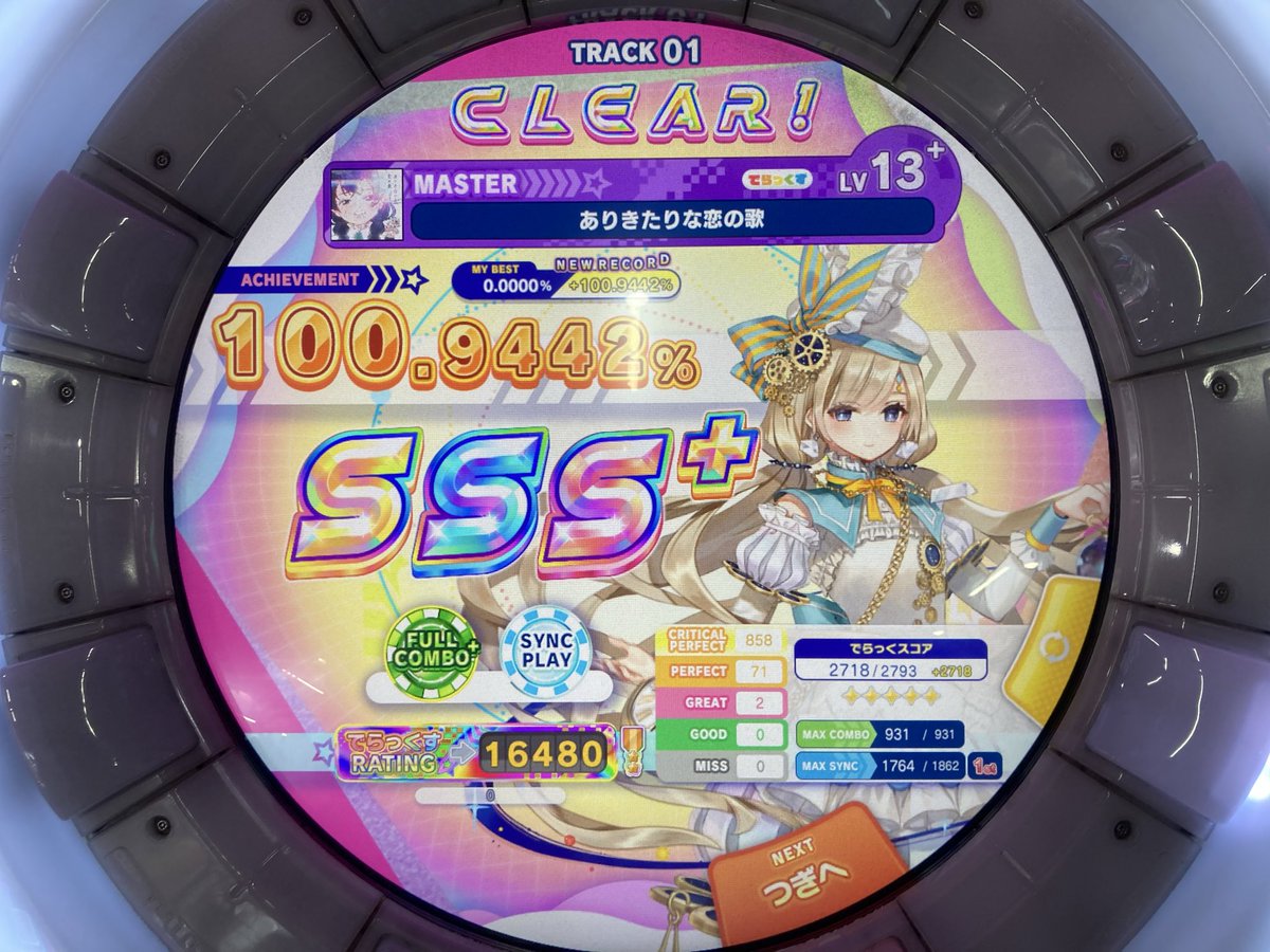 ⛄️冬月 れーな / 🔞 tweet media