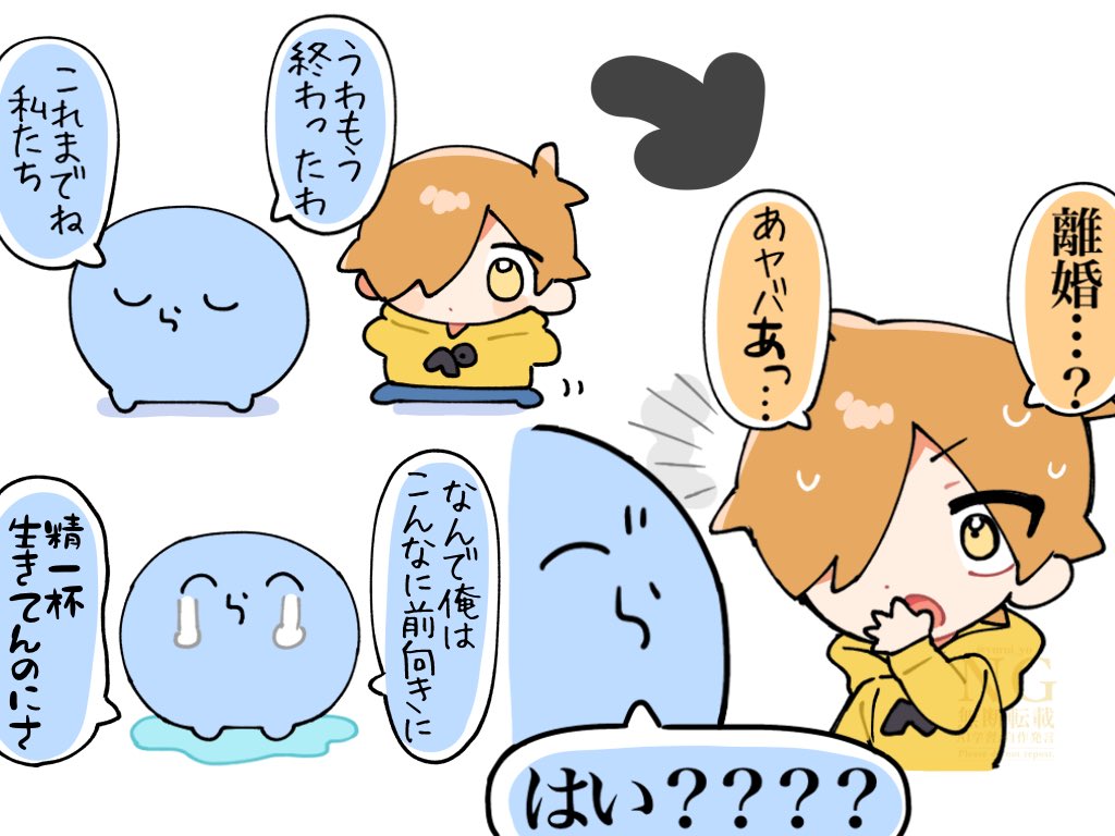 禁忌に触れるぺんちゃん🍤 
