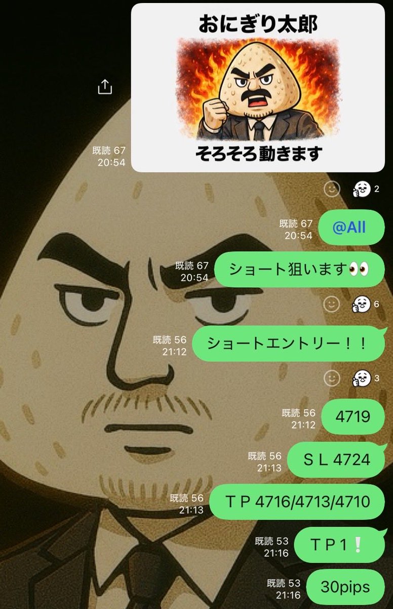 おにぎり太郎@専業投資家 tweet media