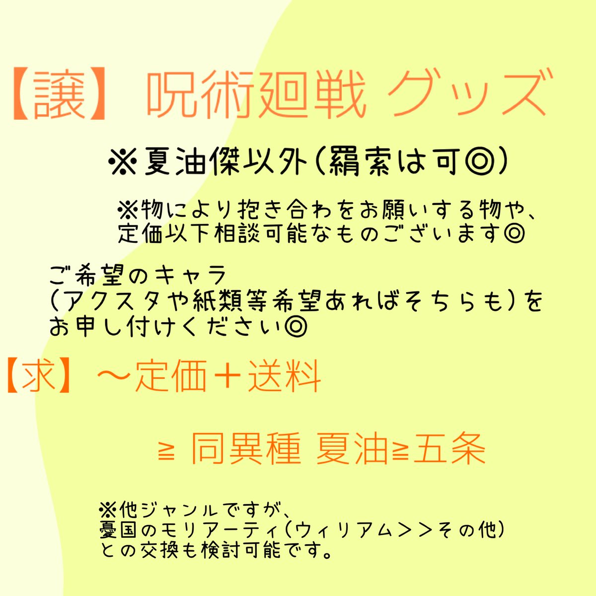 澪Øグッズ整理中 tweet media