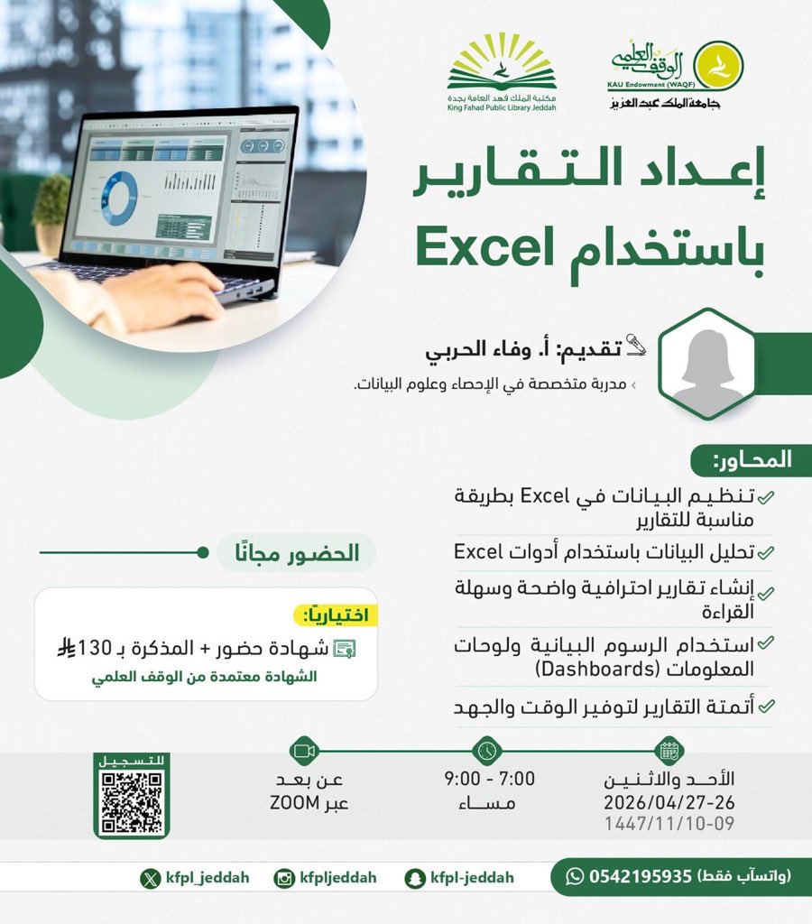 وفُــاء ڊځــيلُـِـــ | WAFA DAKHEEL tweet media