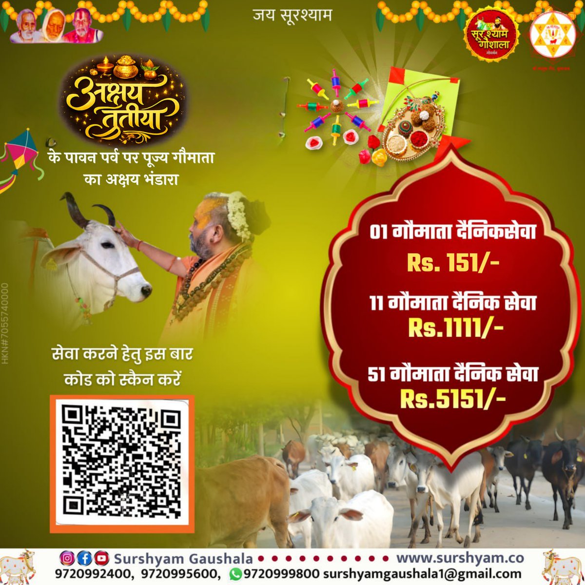 Surshyam_gau's tweet photo. अक्षय तृतीया के पावन अवसर पर श्री सूरश्याम गौशाला में गौ सेवा करें !!

जय गौ माता !!जय गोपाल !!जय सूरश्याम

जो जहॉं है वही से गौ सेवा करे !!

Visit :https://t.co/WMbfm1asrL

#surshyam #rajendradasjimaharaj #vrindavan #Goverdhan #akshaytritiya https://t.co/ON3h4P3vS8