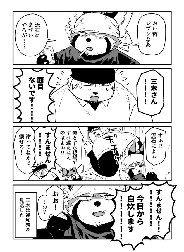 うなぎのの 関けM50 tweet media