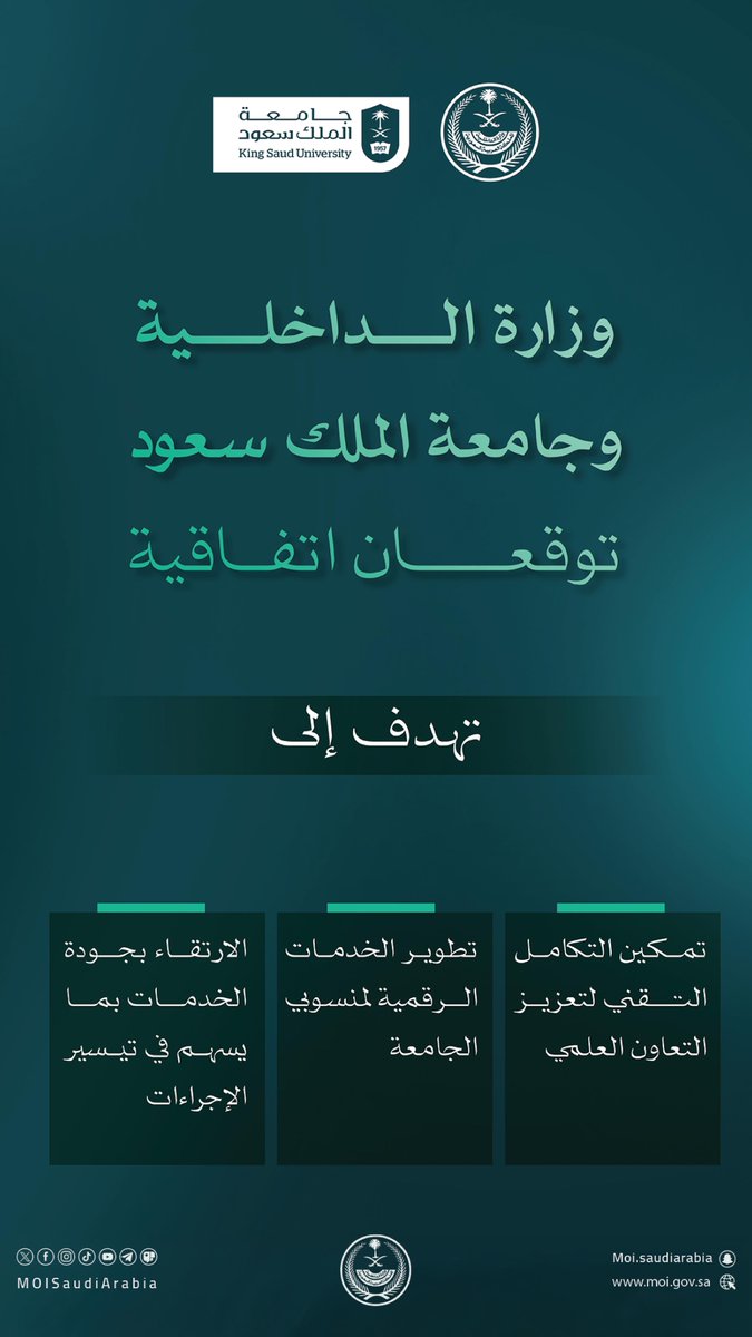 وزارة الداخلية 🇸🇦 tweet media