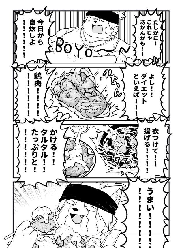 うなぎのの 関けM50 tweet media