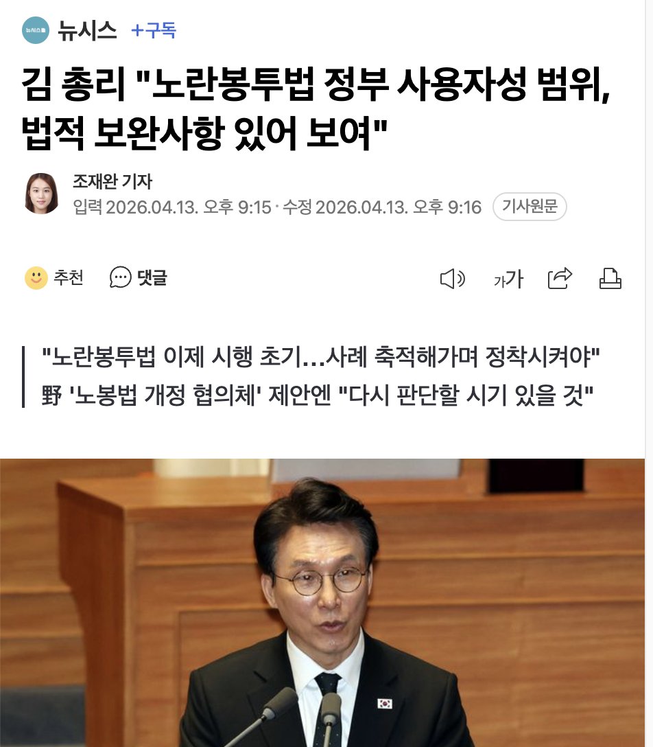 <노란봉투법, 이제 알아냈어요> 

평생에 업적이라곤, 머리띠메고 시위하러 나가서 
민주화운동이라는 타이틀 하나 밖에 없고 
그 타이틀로 기득권 품속에 들어가서 지들끼리 자리 노나먹고
해 처먹을거 다 해처먹은 거 밖에 없는 운동권이니까! 

회사를 다녀본 적도, 기업을 운영해본 적도 없으니까!