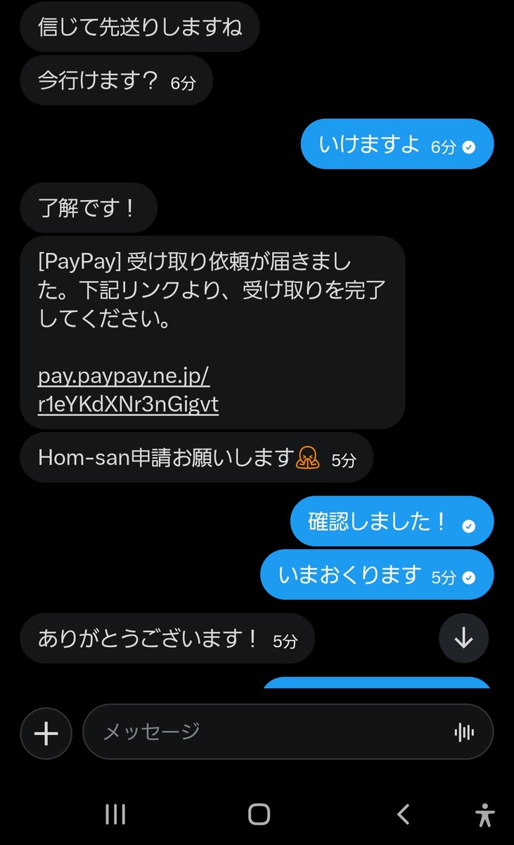 らむ tweet media