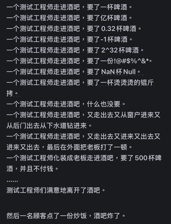 stariveer's tweet photo. 测试工程师与酒吧 https://t.co/Y2W7E64Pn6
