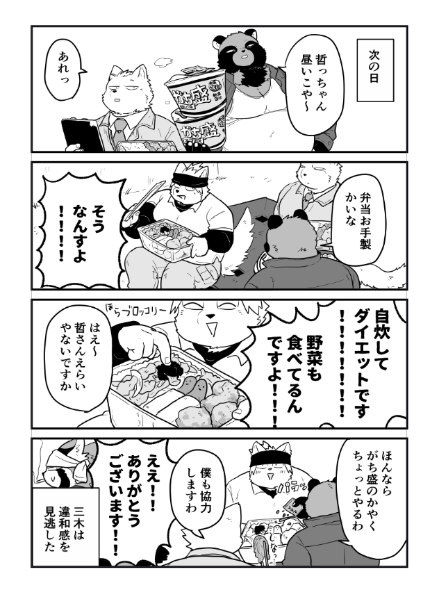 うなぎのの 関けM50 tweet media