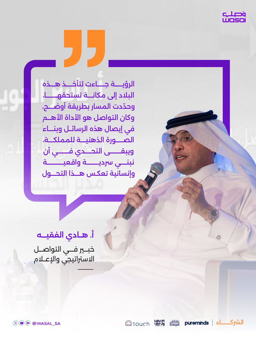 مجتمع وصـل tweet media