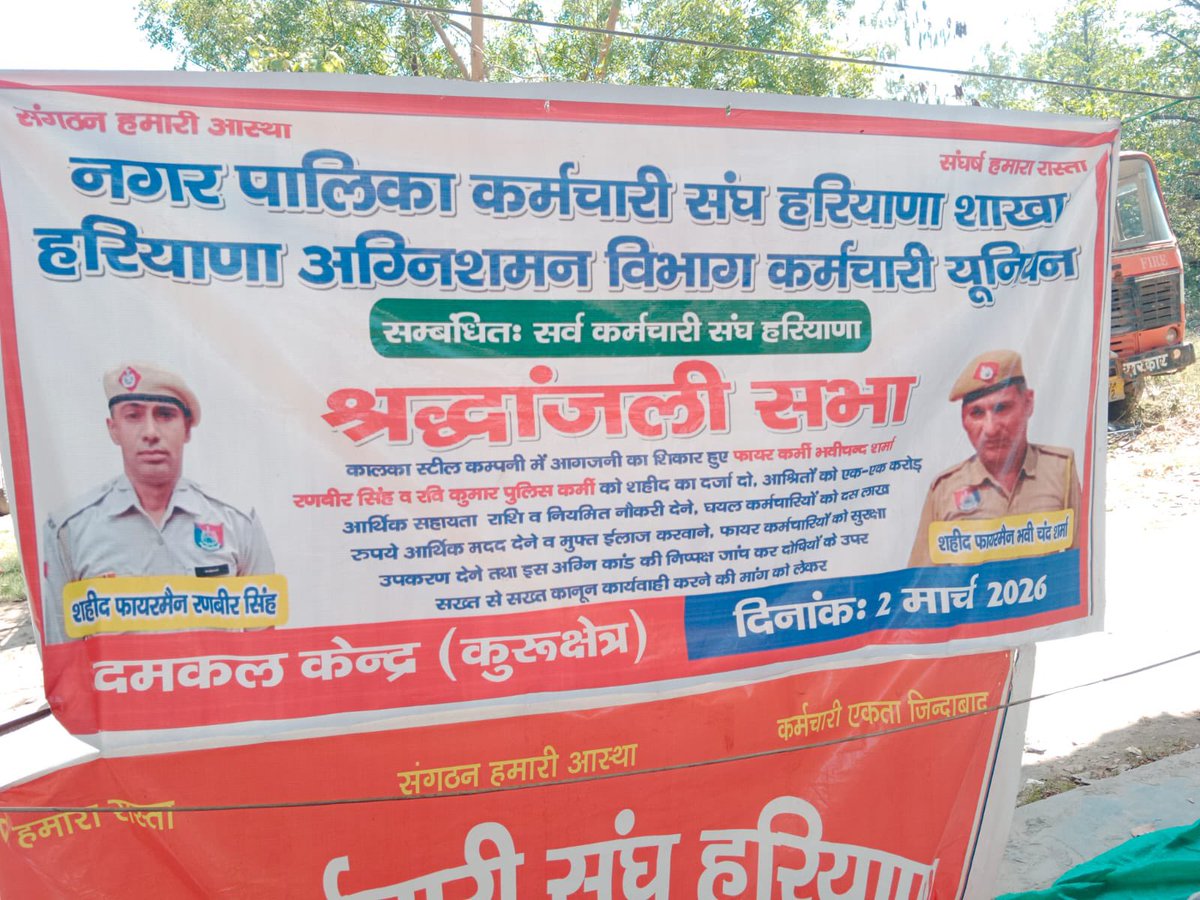 आज पिहोवा में हड़ताल पर बैठे दमकल विभाग के कर्मचारियों से मुलाकात कर उनकी मांगों का समर्थन किया।