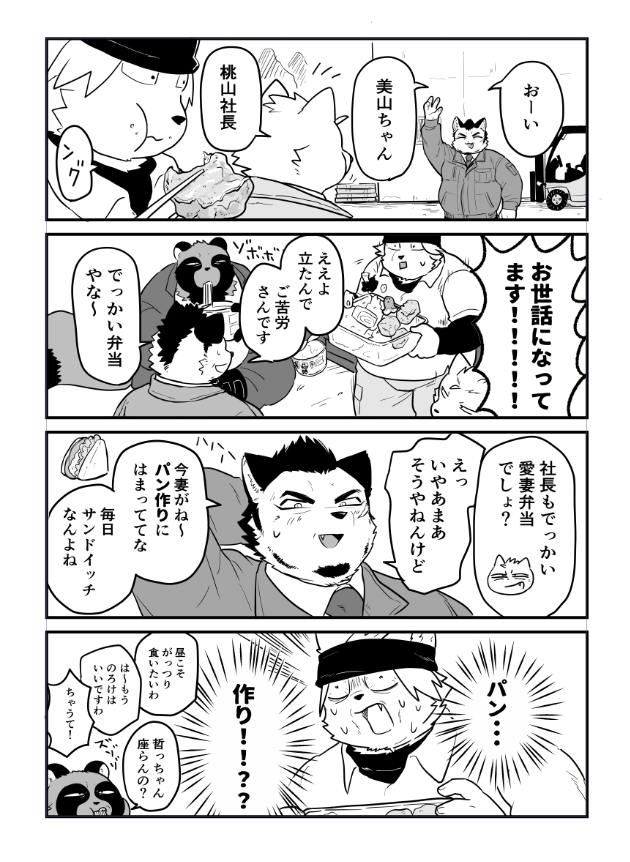 うなぎのの 関けM50 tweet media