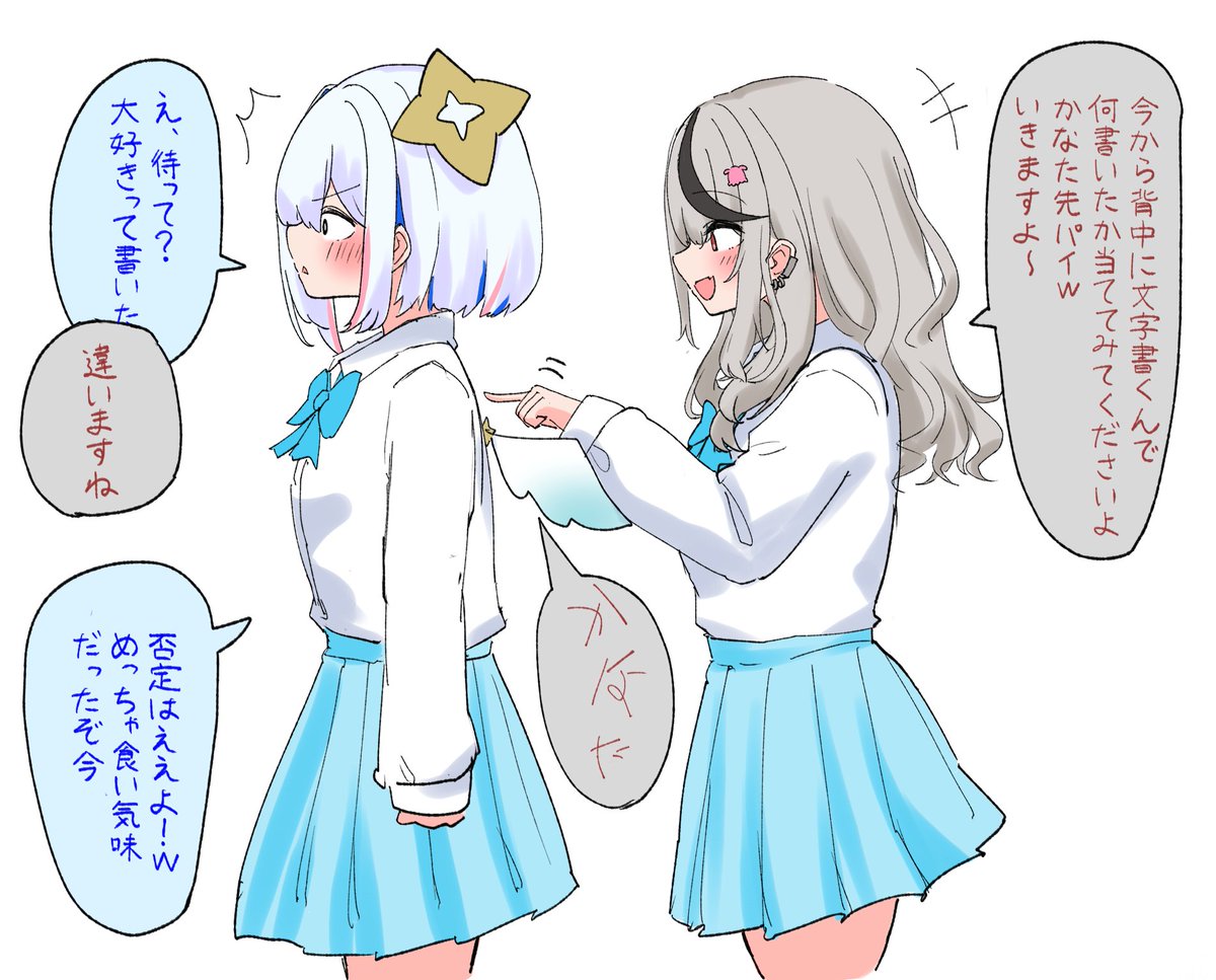 LED66513881's tweet photo. 背中文字当てゲーム https://t.co/TgIkbsnguP