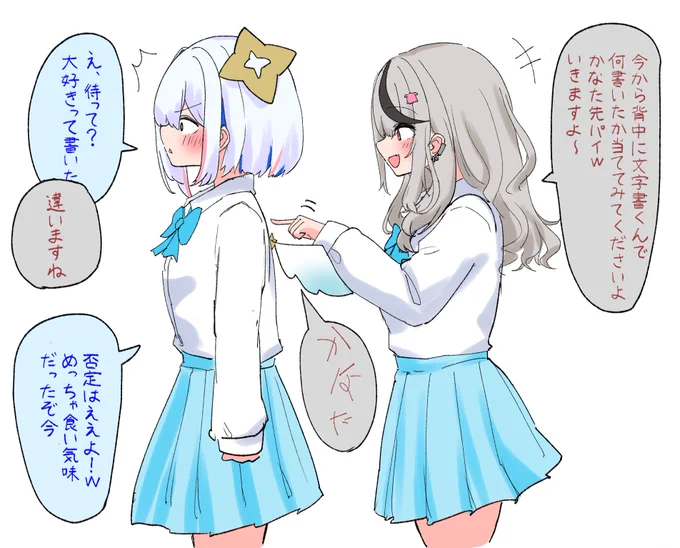 背中文字当てゲーム 