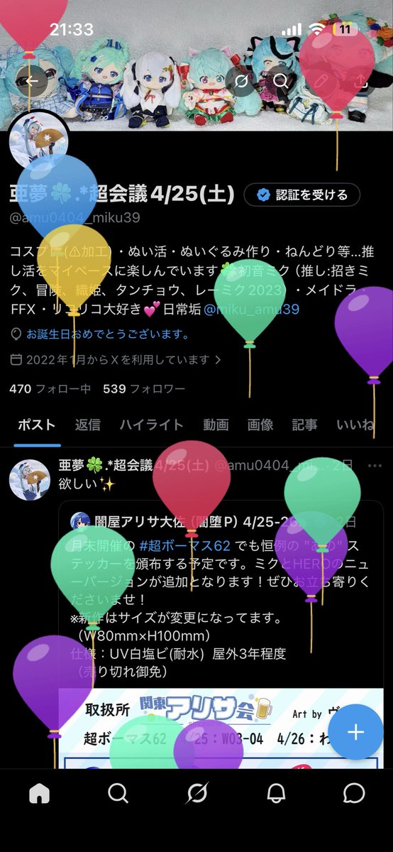 亜夢🍀.* tweet media
