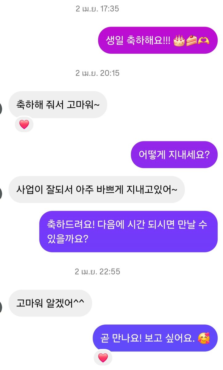 รัก 3 ปี หาย 3 ปี แต่ก็เป็นคนเดียวที่เลี้ยงกาแฟฉัน 3 ครั้ง และเชิญไปงานทำบุญบ้าน พาขึ้นไปดูบ้าน มารอดูกันว่าจะได้เจอกันอีกทีปีไหน 😂😂😂