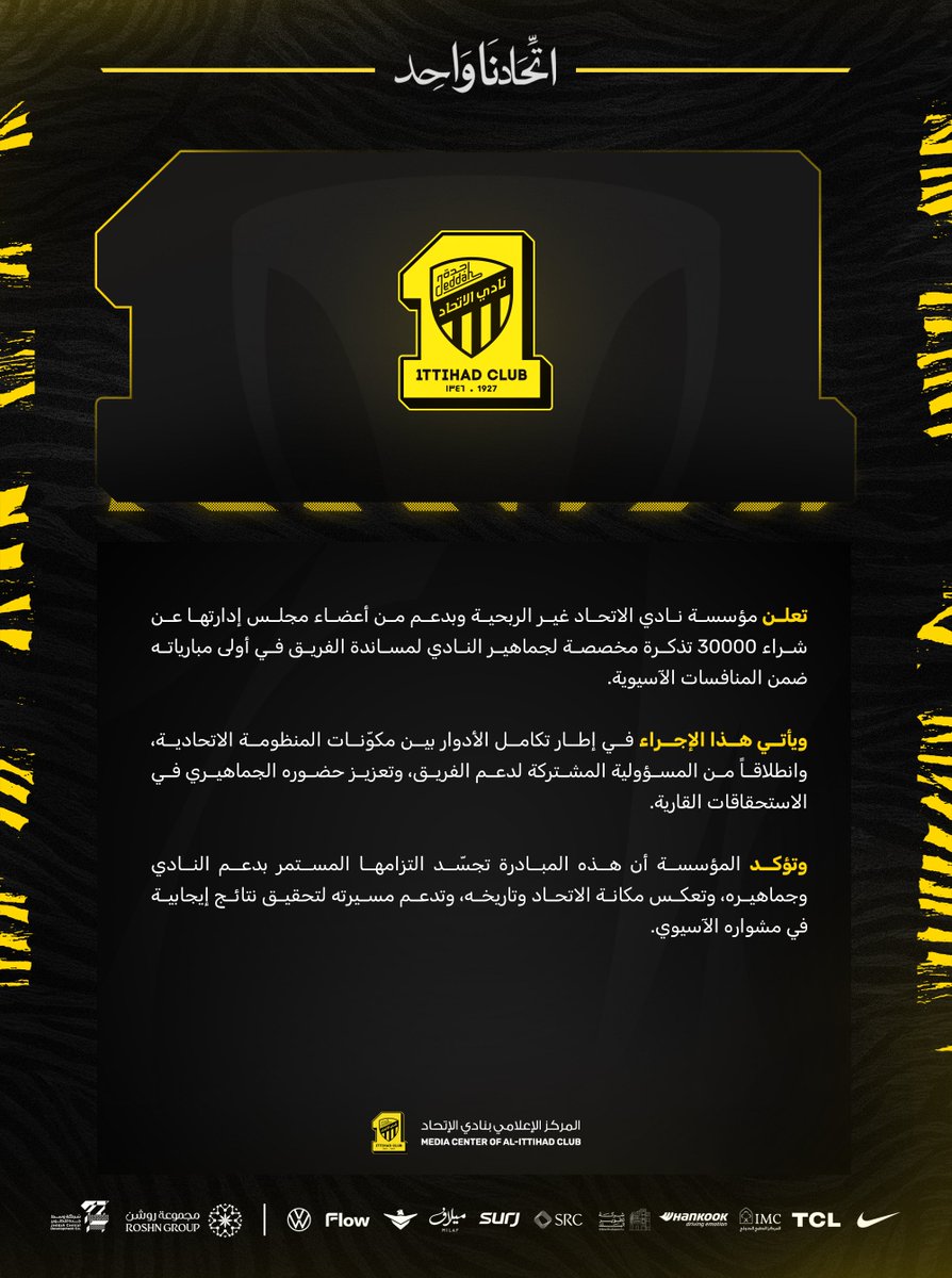 نادي الاتحاد السعودي tweet media