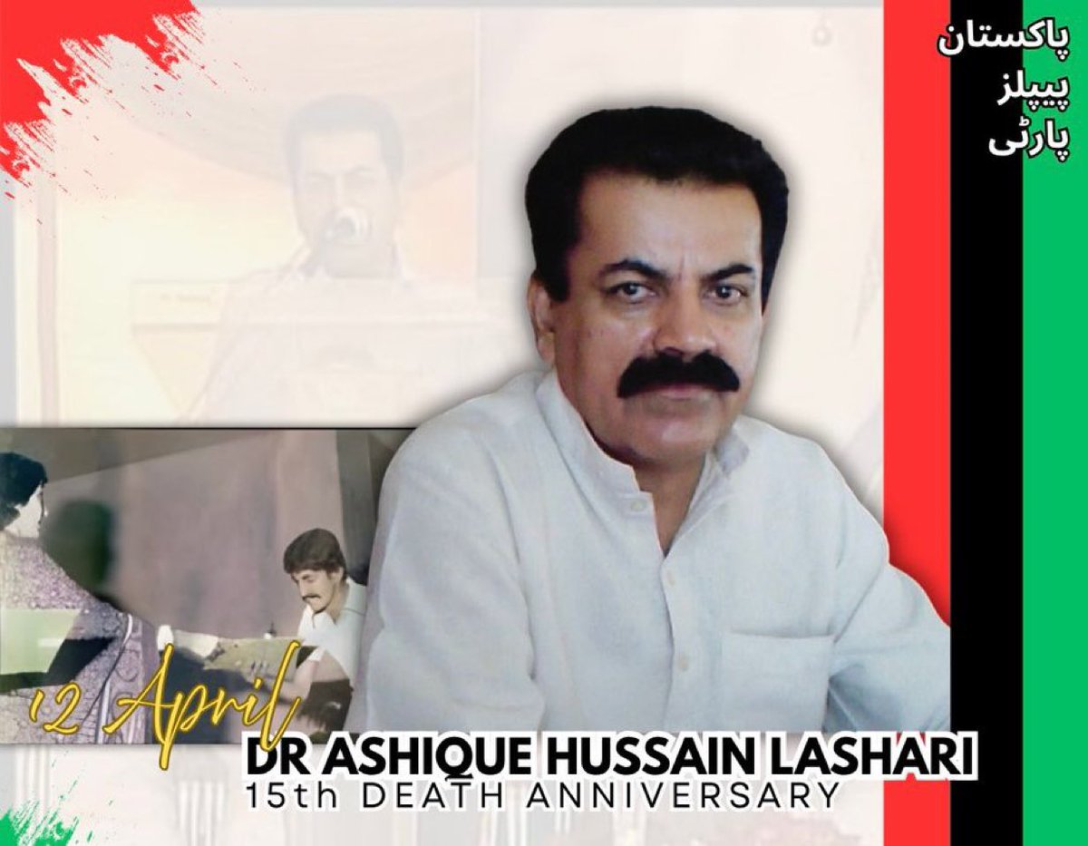Today 15th death anniversary of Dr. Ashique Hussain Lashari — a dedicated Senior Leader of the PPP.
He remained an active part of the Movement for the Restoration of Democracy, standing firm against the dictatorship of  Zia-ul-Haq.
#RememberingDrAshiqueLashari
<a href="/BBhuttoZardari/">Bilawal Bhutto Zardari</a>