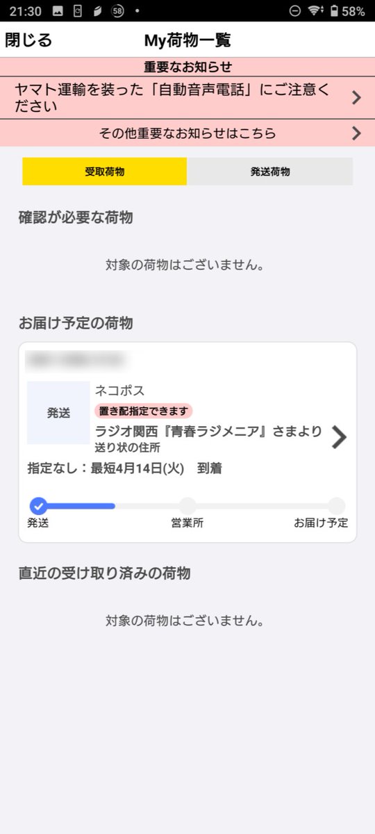 シオりん tweet media