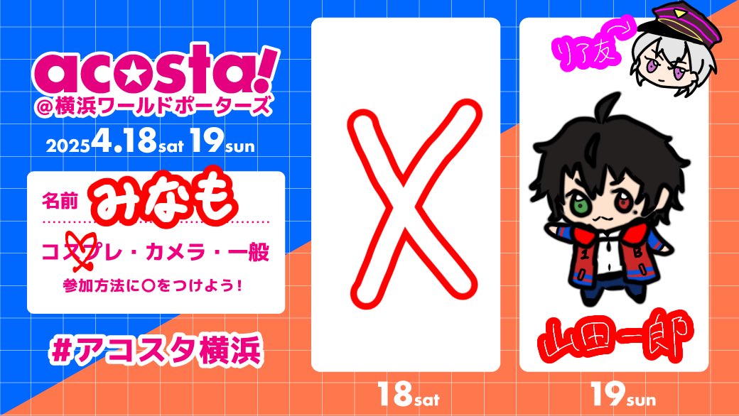 みなも@横a!4/19 tweet media