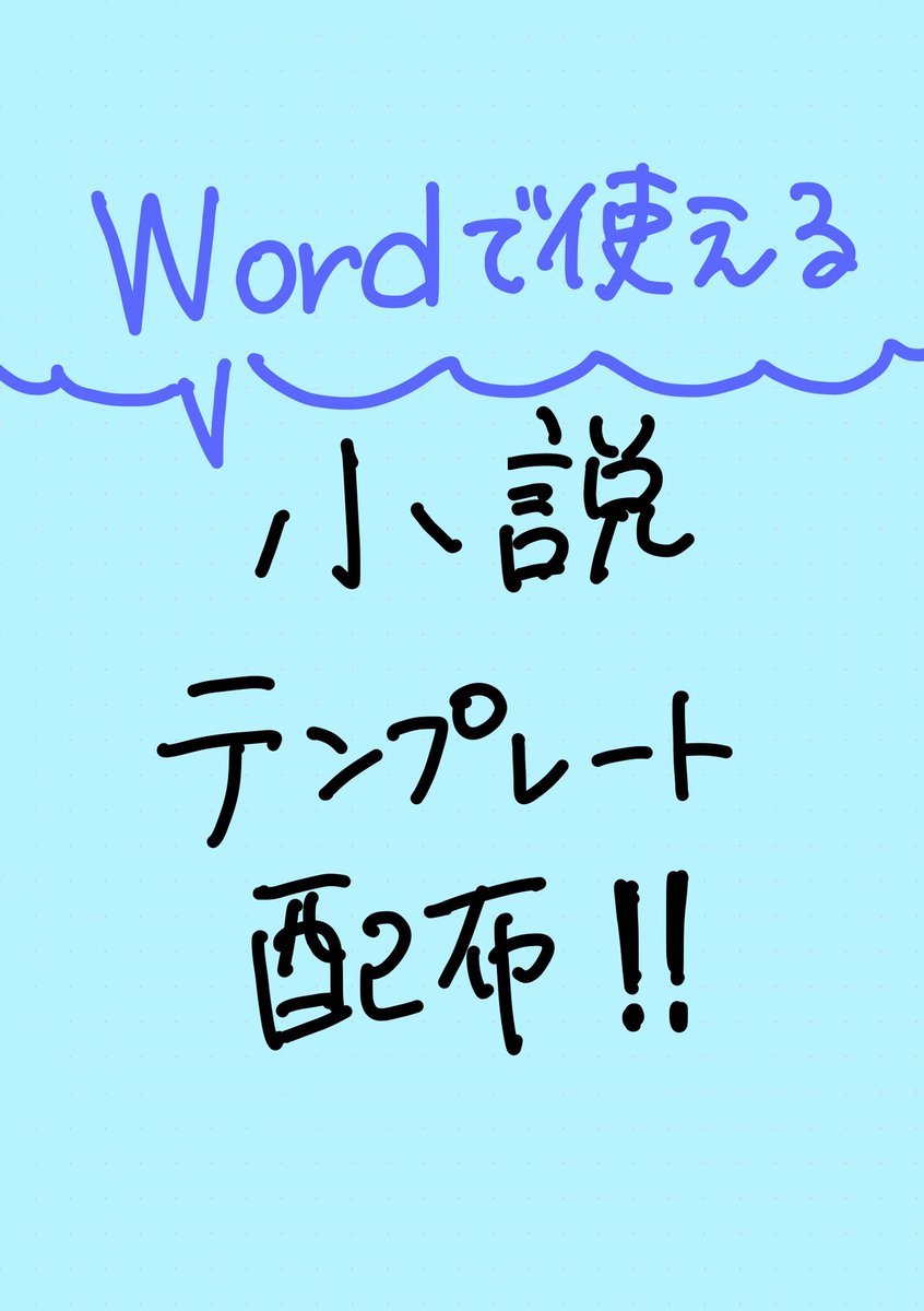 ろささ前提夢女失恋アンソロジー tweet media