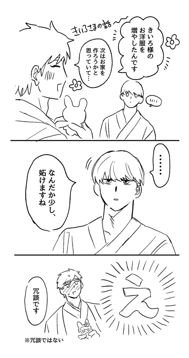 柑井 tweet media
