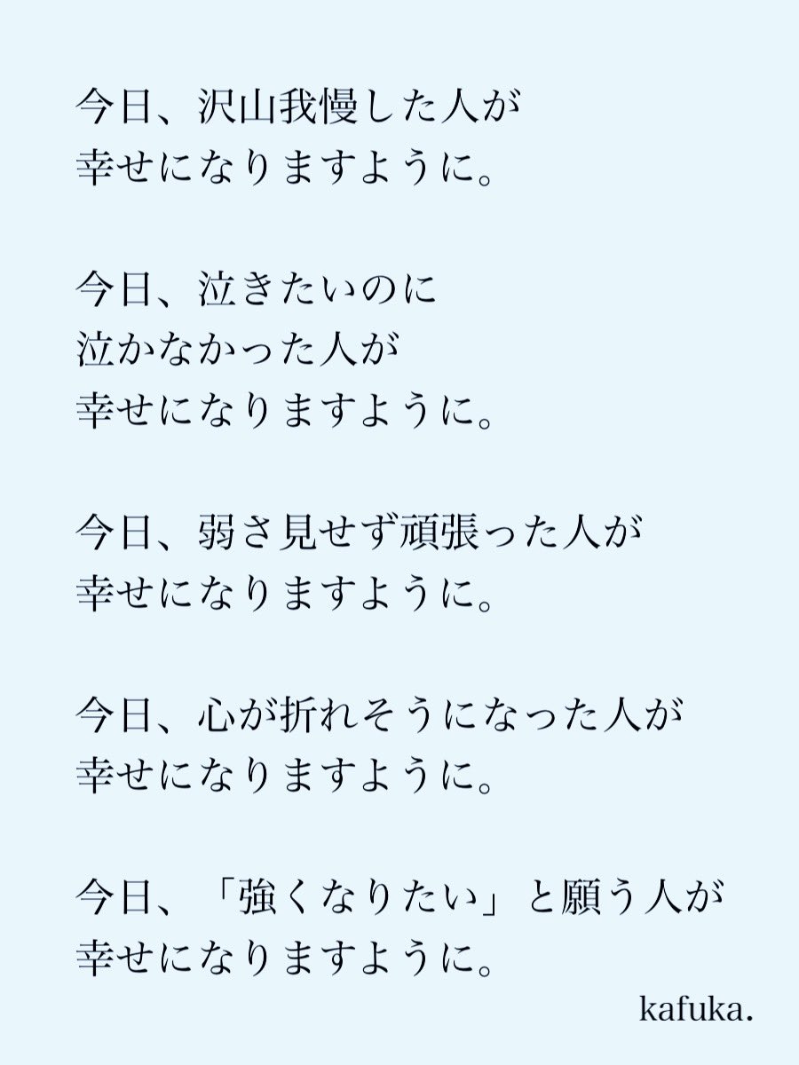 kafuka_monchi's tweet photo. 幸せになりますように。 https://t.co/Ae82CJ6tGY