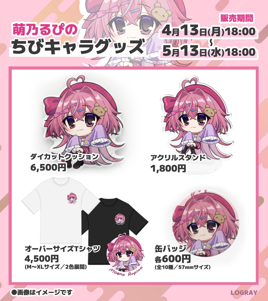 萌乃るぴの📡💖VTuber準備中✧ tweet media