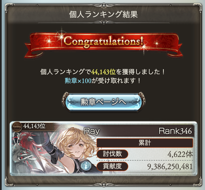 __ray__________'s tweet photo. おつ（時差） https://t.co/wEY8oKYAwh