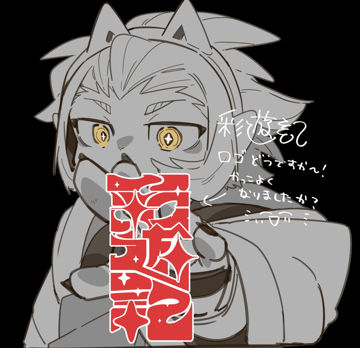 幽霊缶 tweet media