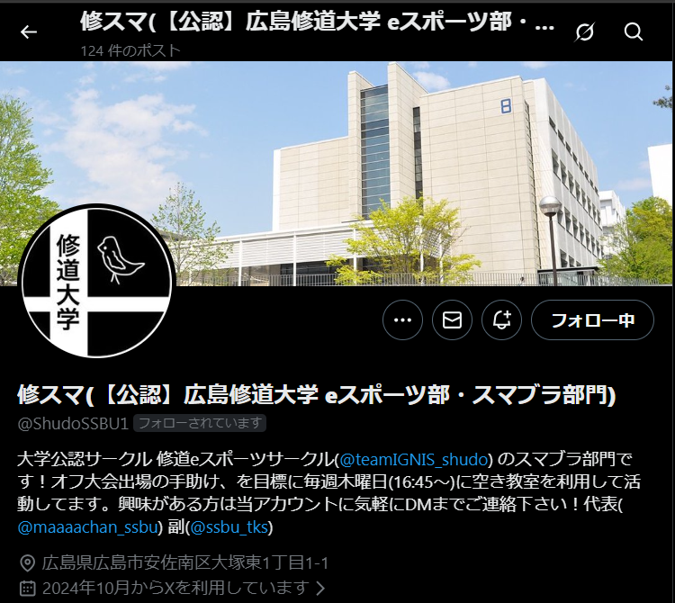 大学スマサー連合 tweet media