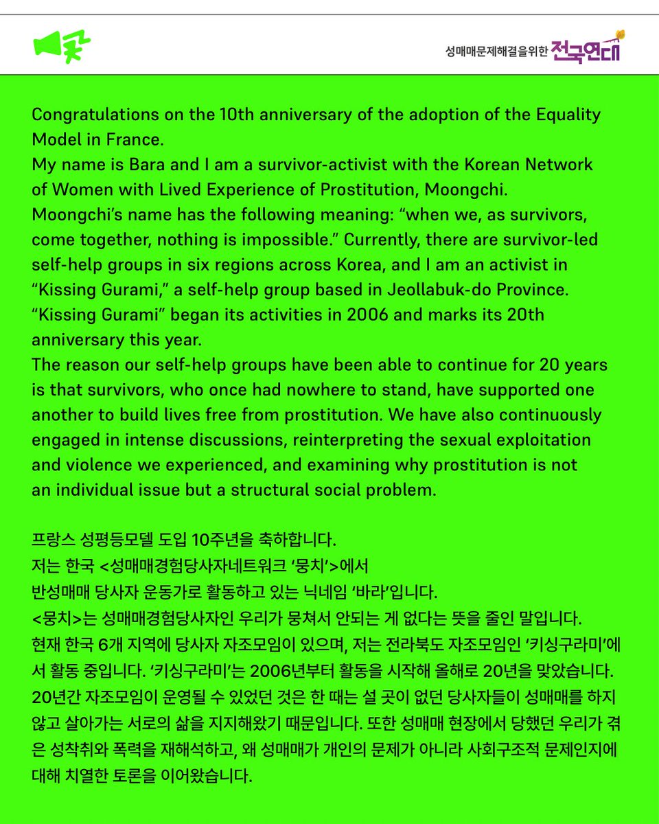 성매매경험당사자네트워크뭉치 tweet media