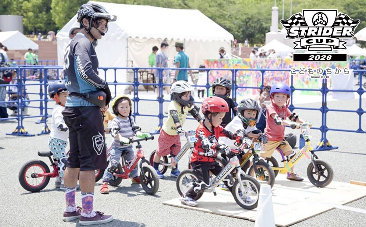 ストライダージャパン (@strider_jp) / Posts / X