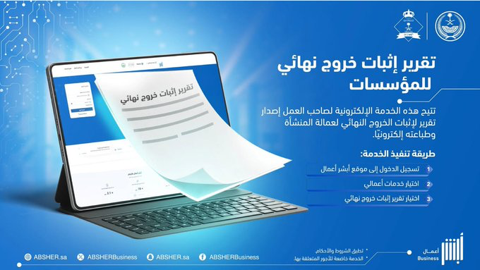 أبشر أعمال tweet media