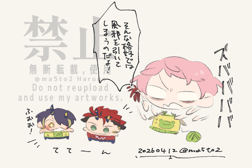 はるの tweet media