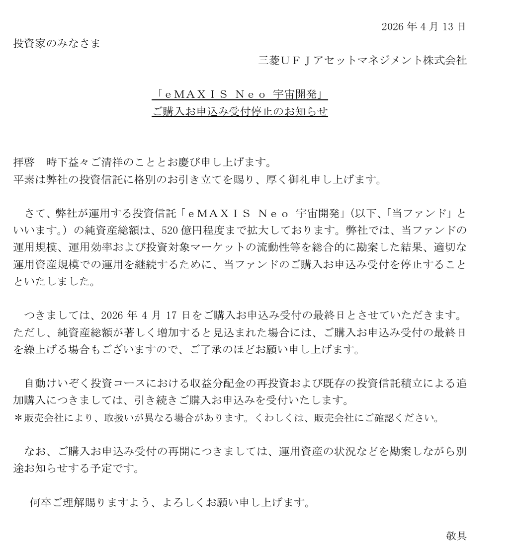 mimiru_usstock's tweet photo. eMAXIS Neo 宇宙開発🚀
信託金の限度500億円に到達し、新規購入申し込み一旦停止に

スペースXも上場すれば、組入れられそうで気にしていたのに残念 https://t.co/urSrPCWSG7