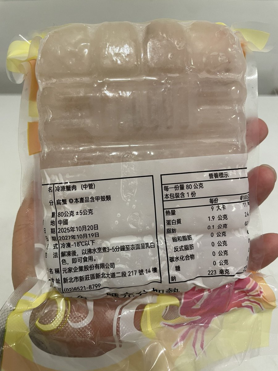 亞特蘭蒂濕❄️水產濕父🦞 tweet media