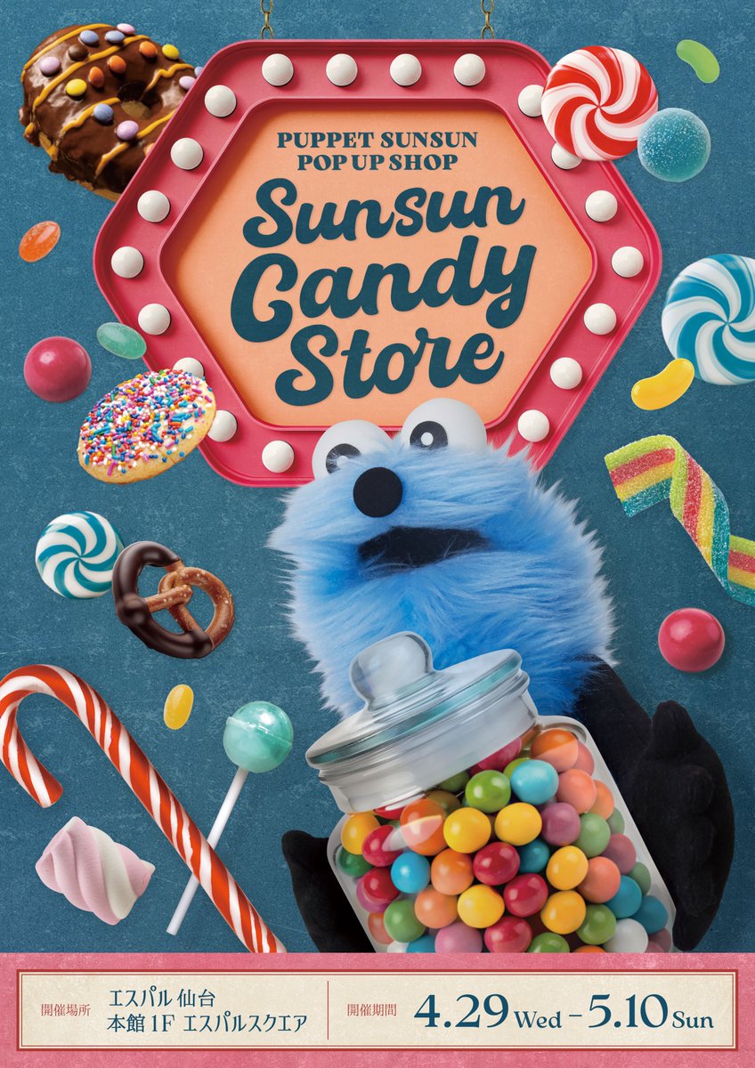 sunsun_popup's tweet photo. 【SUNSUN Candy Store】

《仙台会場開催のお知らせ》

パペットスンスンのPOP UP SHOPが仙台で開催されます🎉

期間：2026/4/29(水)〜2026/5/10(日)
会場：エスパル仙台 本館1F エスパルスクエア

【入場方法】
POP UP SHOPは混雑対応の為、mogilyでの予約制となります。
4/20(月)以降も混雑状況に応じて、整理券配布、または事前予約制とさせていただく場合がございます。あらかじめご了承ください。

下記URLから友だち登録の上、お申込みをお願いします。
▼応募はこちらから(mogily)
https://t.co/oo0tm4GJ1o

⚫︎4/29(金)〜5/6(水)入場枠：事前抽選予約制
添付画像をご確認ください。

⚫︎5/7(木)～5/10(日)入場枠：前日先着申込制
各日の前日20:00に受付を開始いたします。
(例：5/7(木)入場枠の場合、5/6(水)に受付開始)

詳しくはmogilyのページをご確認ください