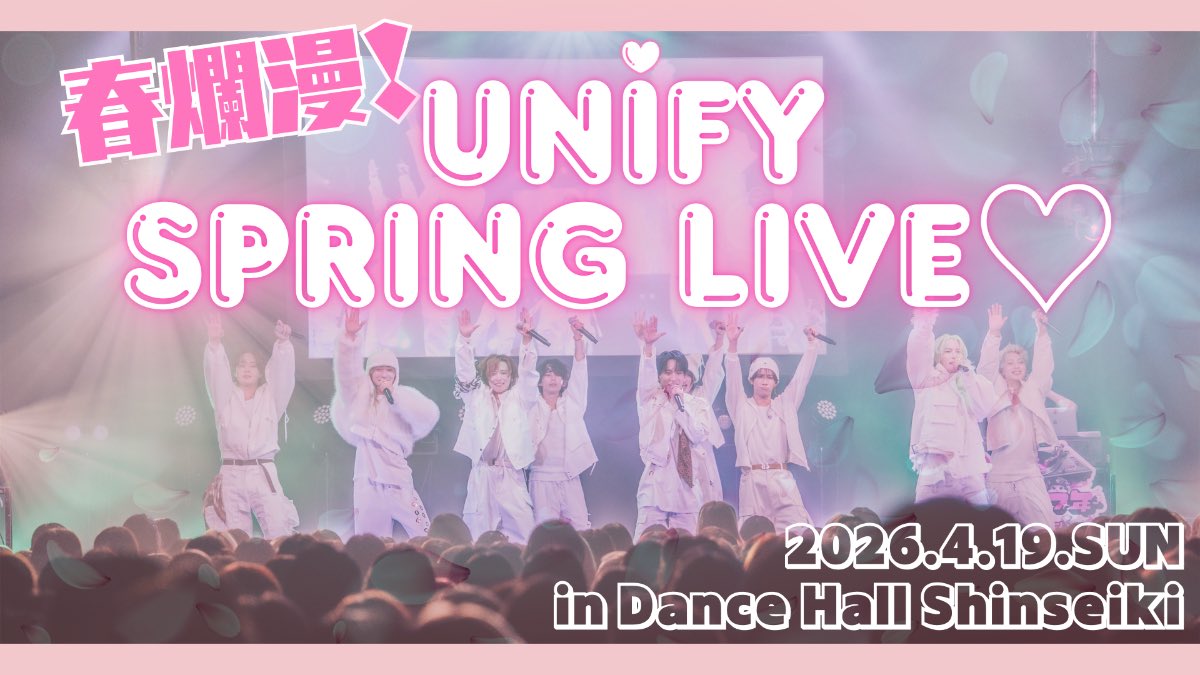 UNiFY(ユニファイ) tweet media