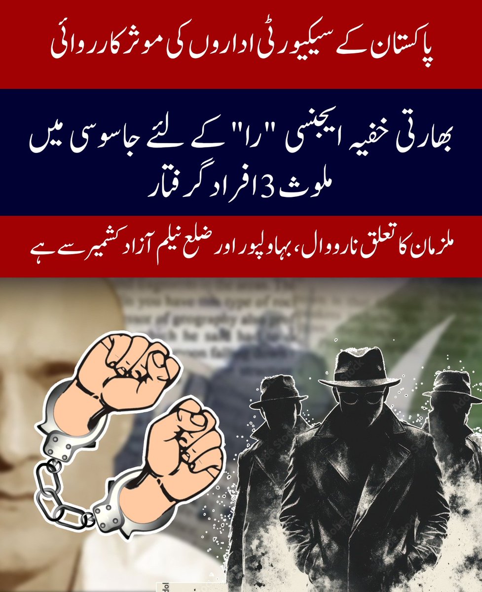 GulzaadBaloch's tweet image. پاکستان کے سیکیورٹی اداروں نے مؤثر کارروائی کرتے ہوئے بھارتی خفیہ ایجنسی "را" کے لیے مبینہ جاسوسی میں ملوث 3 افراد کو گرفتار کر لیا، جن کا تعلق نارووال، بہاولپور اور ضلع نیلم آزاد کشمیر سے بتایا گیا ہے۔

#SecurityForces 
#operation_searchlight 
 #Intelligence