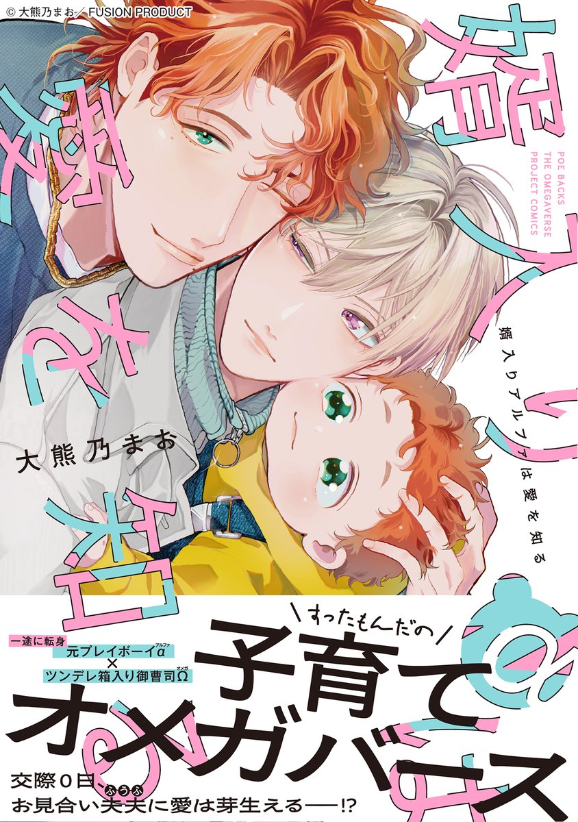 大熊乃まお*4/24婿入りα単行本💐ʕ˒͡˔͚˓Ɂ tweet media