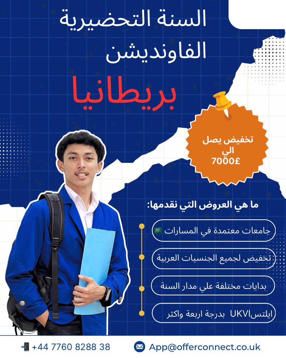 OfferConnect LTD (قبولات لغة وجامعية 🇬🇧) tweet media