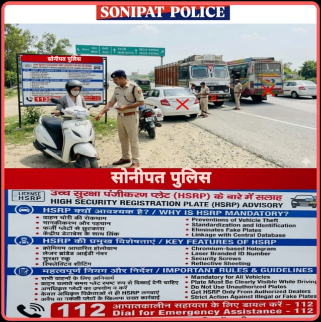 SONIPAT POLICE tweet media