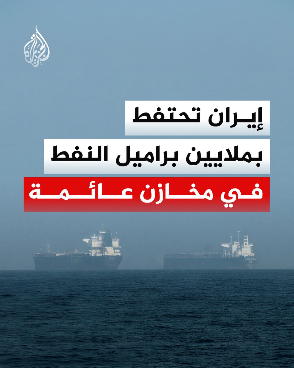 قناة الجزيرة tweet media