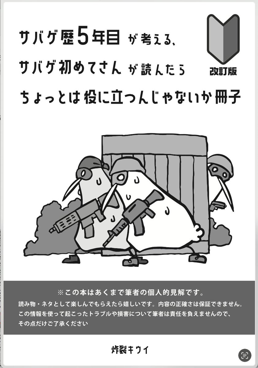 炸裂キウイ tweet media