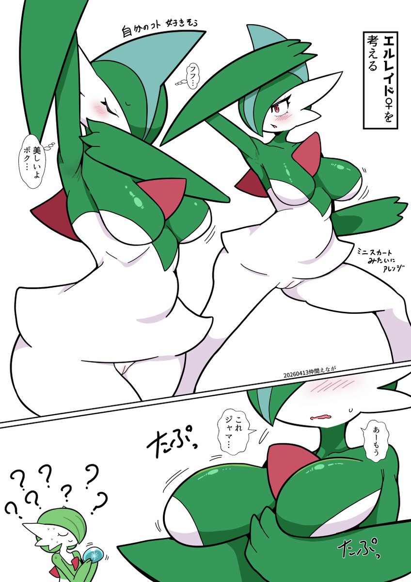 仲間えなが tweet media