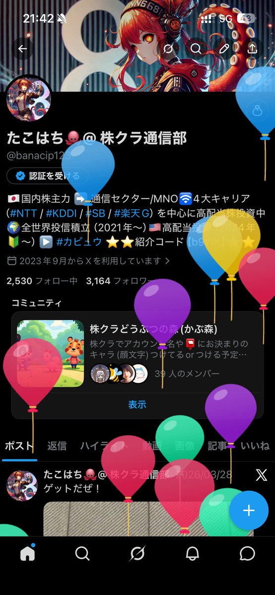 banacip123's tweet photo. あっ、風船飛んでました🎈 https://t.co/4P3Lx1NUBs