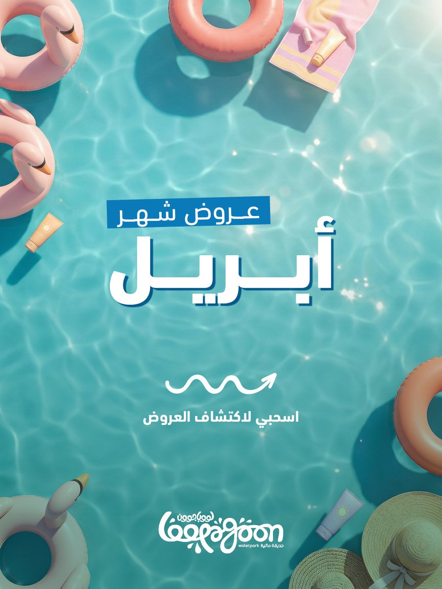 Loopagoon - لووباجوون tweet media