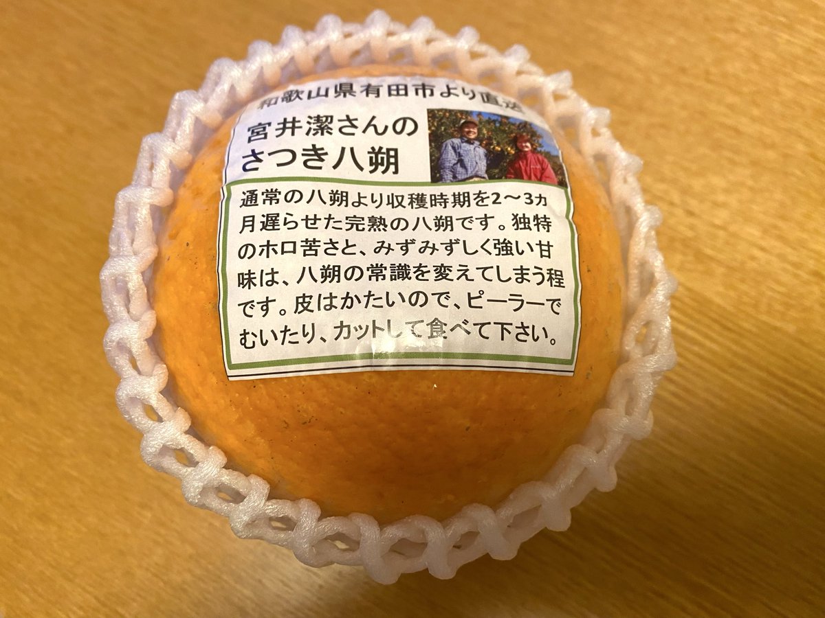 この楽ちんハンバーグ作るの何度目だろう？マジで美味い。３つ作ったから明日の夕飯と明後日のお昼ご飯にも食べられる。あとTL見て八朔が食べたくなったので買ってきた。さっくりしてて美味だった。